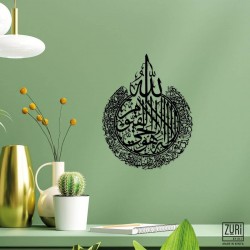 Zuri Ayatul Kursi' Islamic metal wall art.