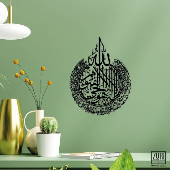 Shop quality Zuri Ayatul Kursi  Islamic metal wall art. in Kenya from vituzote.com Shop in-store or online and get countrywide delivery!